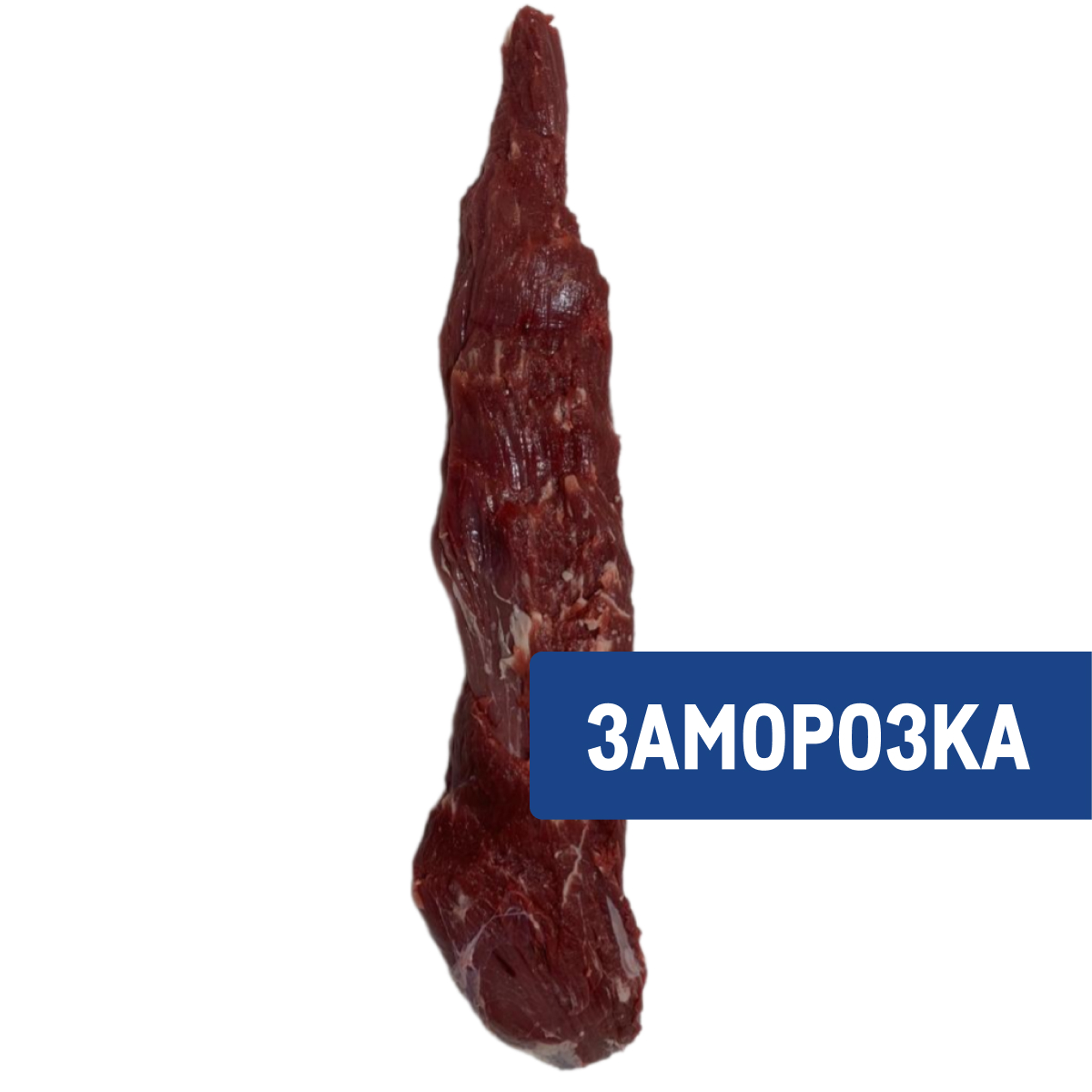 Мышца пояснично-подвздошная Вахавяк Плюс замороженная, ~1.8кг
