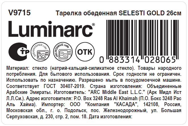 Превью изображения товара