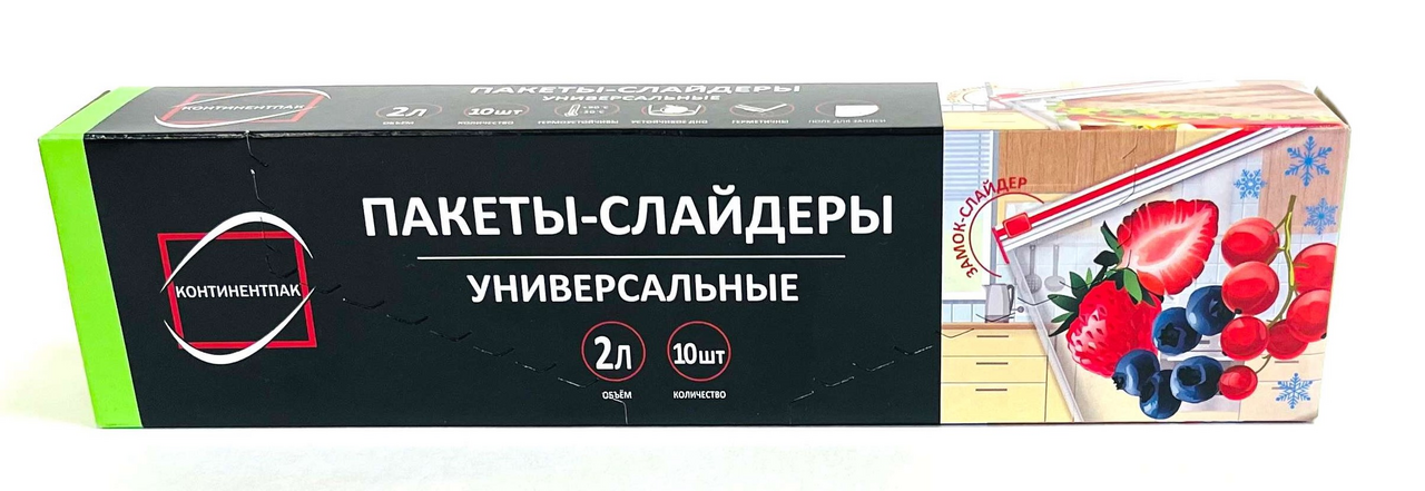 Пакет для пищевых продуктов Континентпак 24 x 21см, 2л
