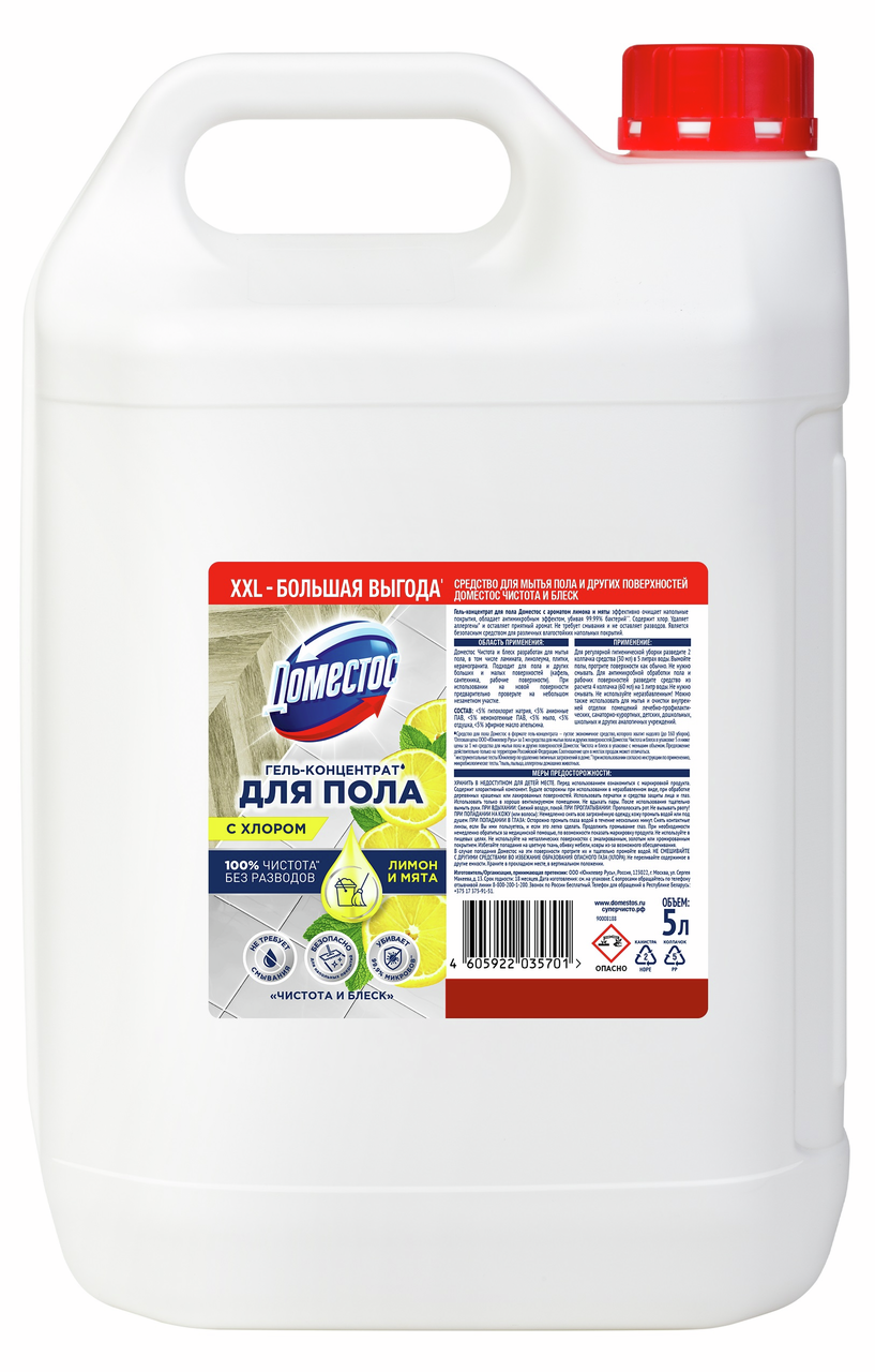 Средство для пола и других поверхностей Доместос Чистота и блеск, 5л