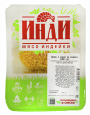 Зразы из индейки Инди с сыром охлажденные, 400г