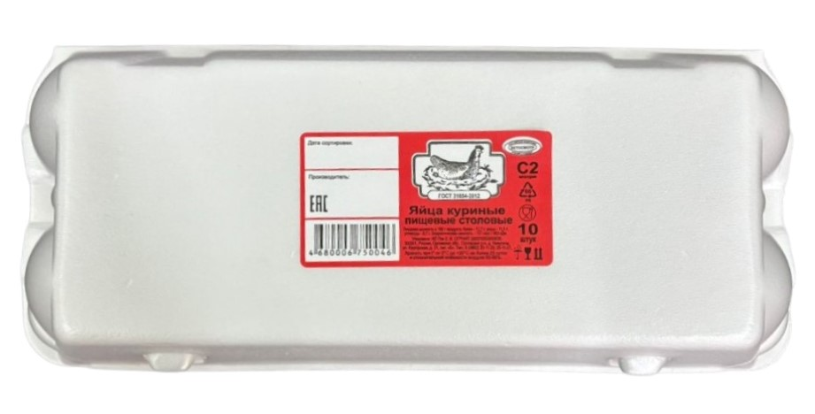 Яйцо куриное столовое С2, 10шт