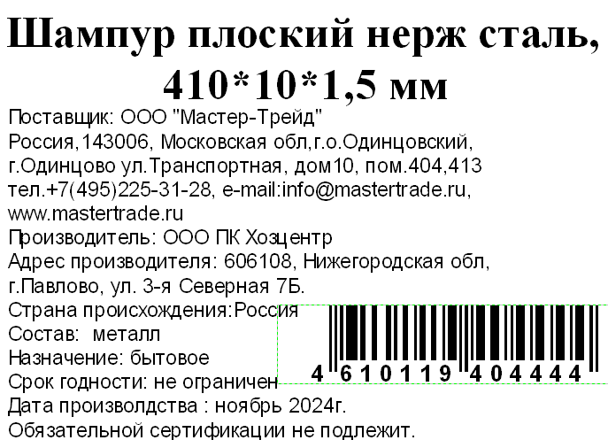 Превью изображения товара