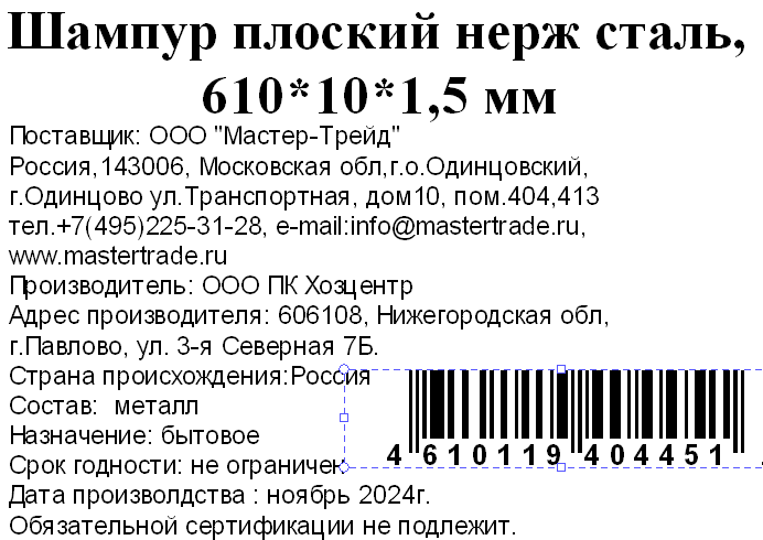 Превью изображения товара