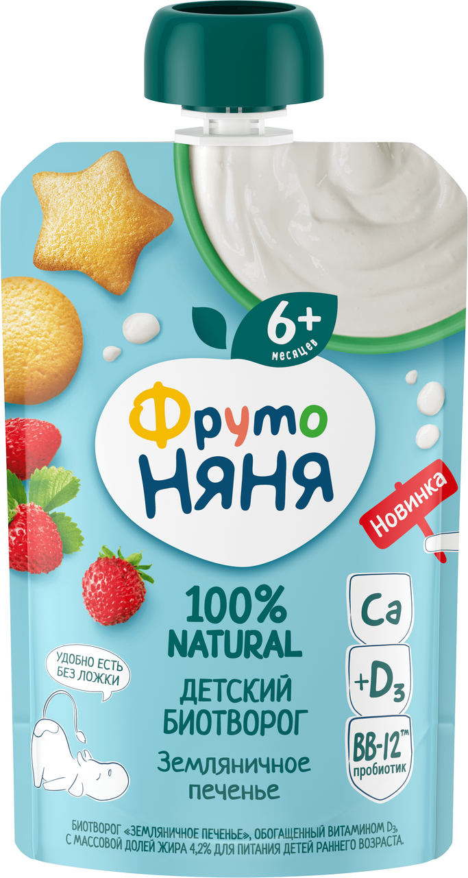 Изображение товара Биотворог детский ФрутоНяня Земляничное печенье 4.2% с 6 месяцев, 90г