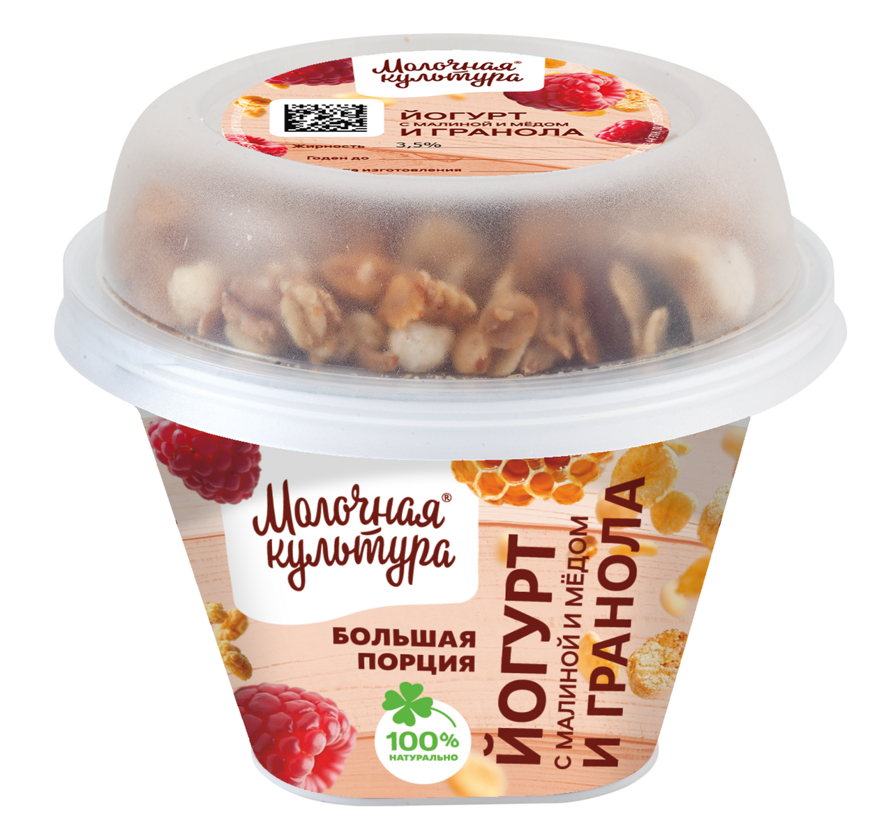 Йогурт Молочная культура с малиной, медом и гранолой 2.7-3.5%, 190г