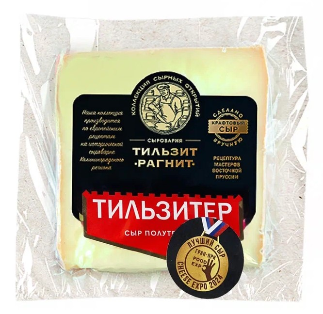 Сыр Тильзит Рагнит Тильзитер 48%, ~200г