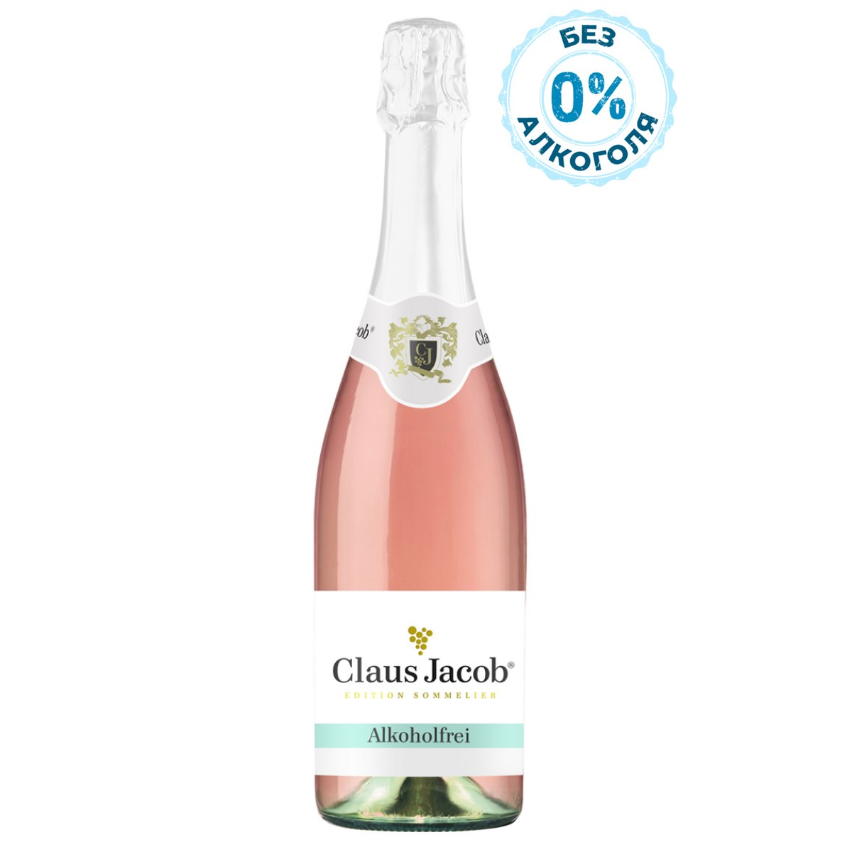 Вино игристое безалкогольное Claus Jacob розовое сладкое, 0.75л