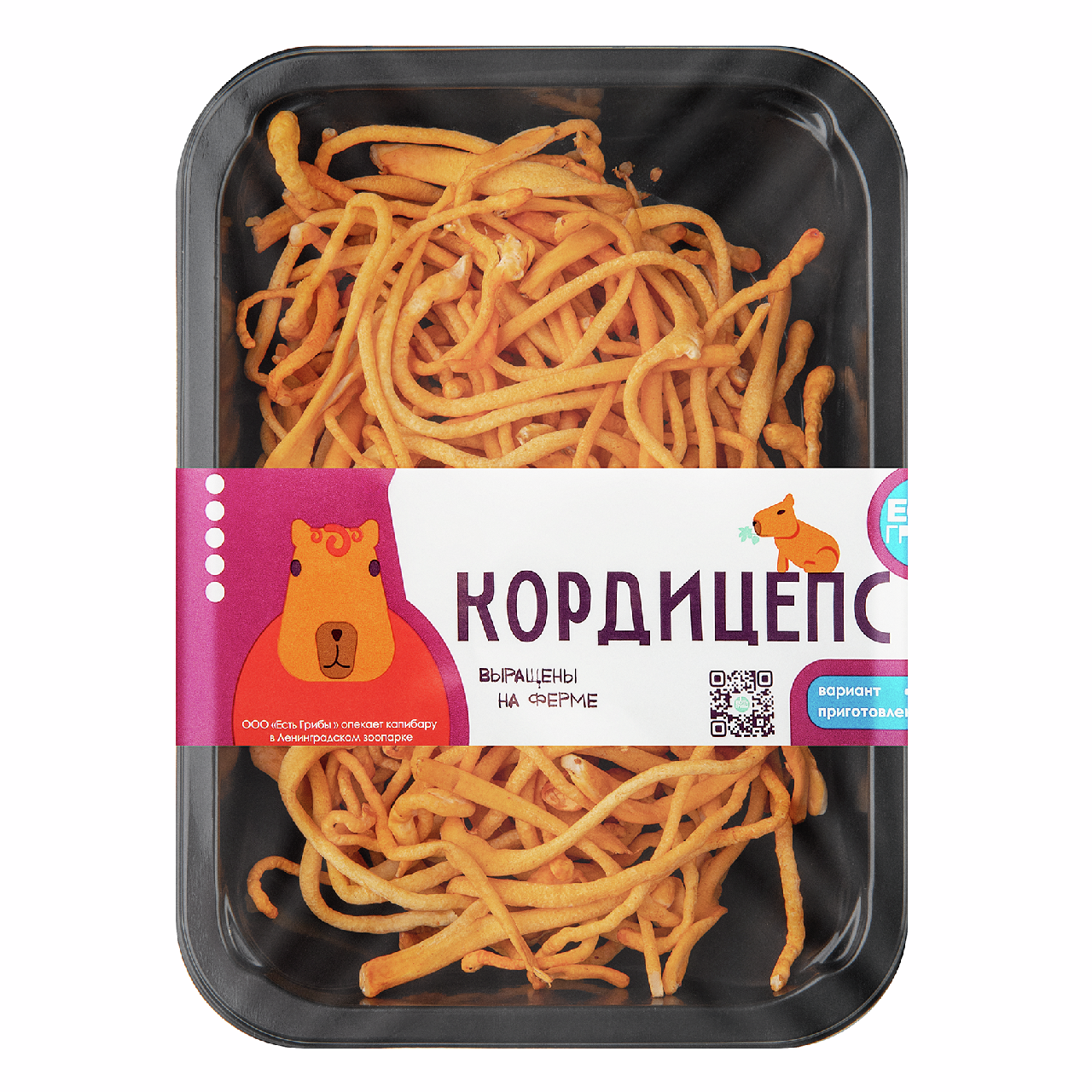 Гриб кордицепс Есть Грибы 100г