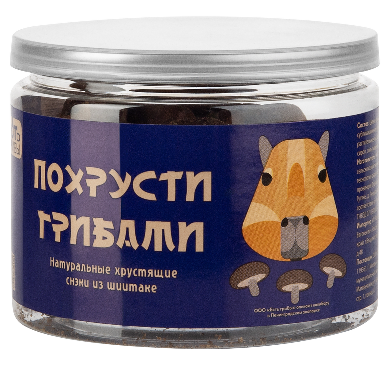 Снеки Есть Грибы шиитаке сублимированные, 50г