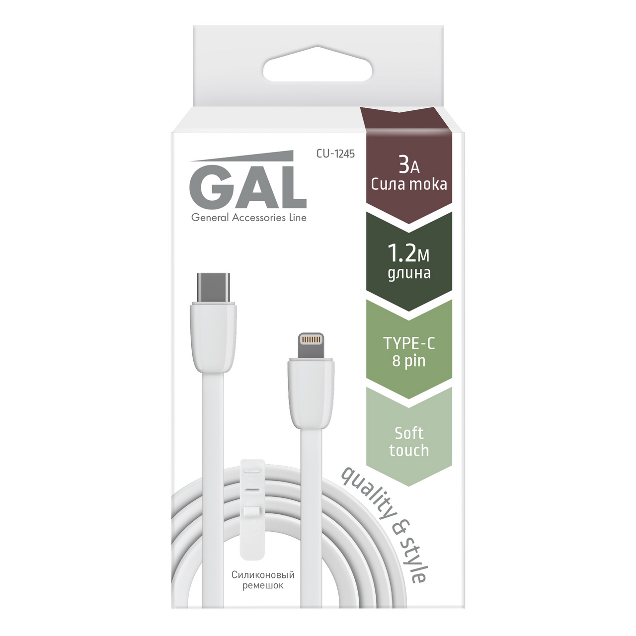 Кабель GAL CU-1245 Type-C - 8Pin 3А, 1.2м