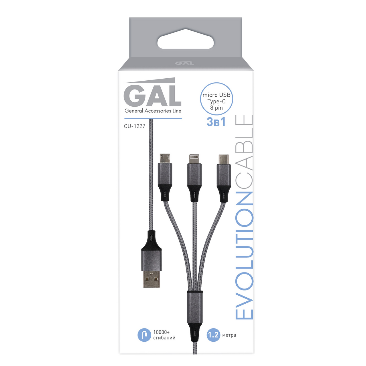 Кабель GAL CU-1227 USB-8Pin-Type-C-Micro USB 3в1 2.1А, 1.2м