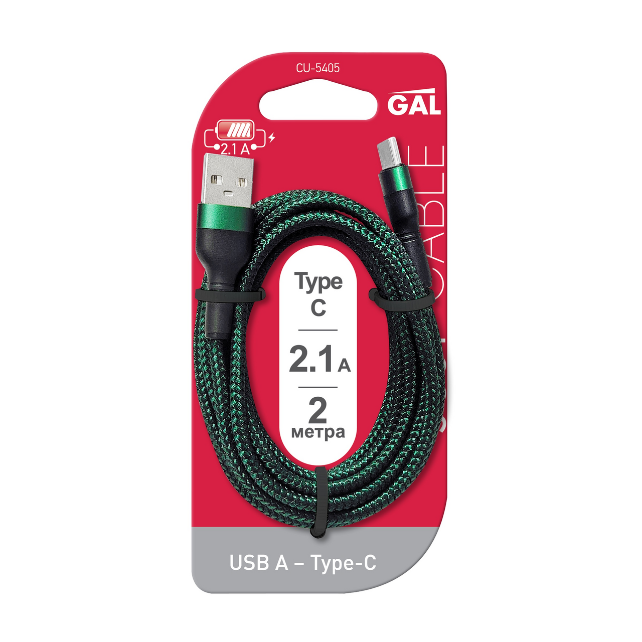 Кабель GAL CU-5405 USB - Type-C 2.1А, 2м