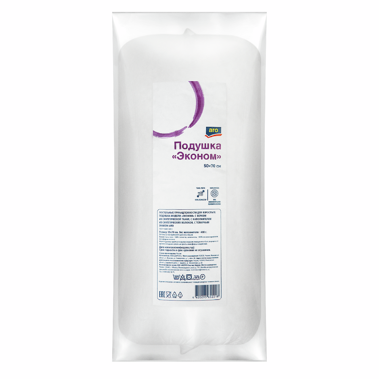 aro Подушка из полиэфира 100%, 50 x 70см