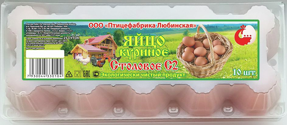 Яйцо куриное Птицефабрика Любинская С2 ГОСТ, 20шт