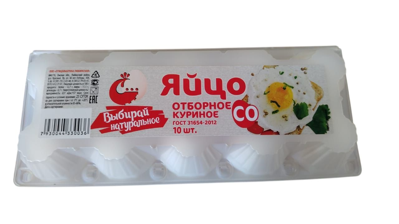 Яйцо куриное Птицефабрика Любинская С0 ГОСТ, 10шт