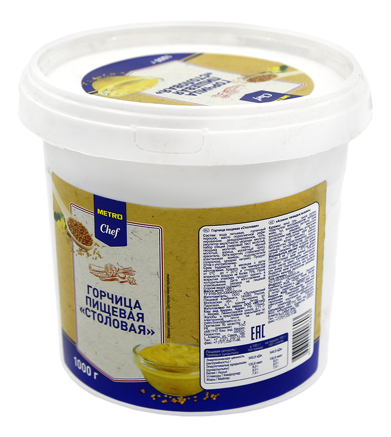 METRO Chef Горчица, 1кг