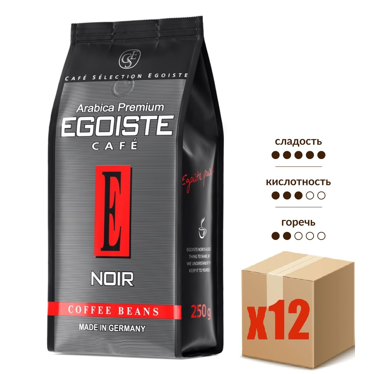 Изображение товара Кофе Egoiste Noir в зернах 12 шт по 250 г мягкий вкус ароматный