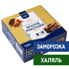 METRO Chef Пирожное Брауни Рокслайд Халяль замороженное (120г x 6шт), 720г