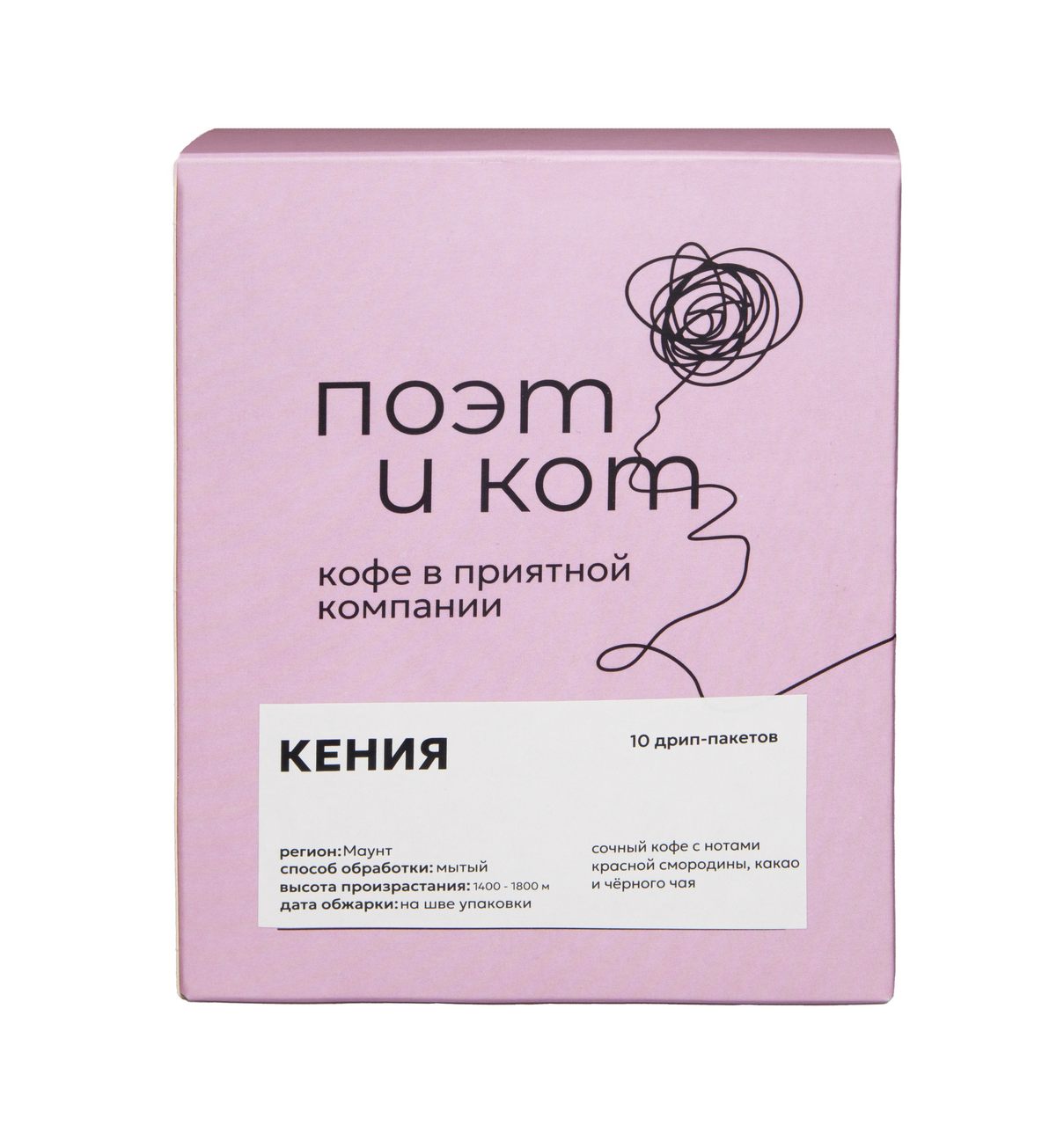 Кофе Поэт и Кот Кения дрип-пакет (12г x 10шт), 120г