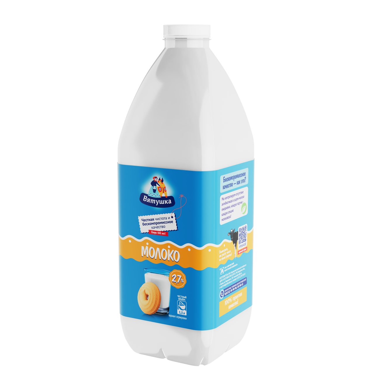 Молоко Вятушка пастеризованное 2.7%, 1.5л