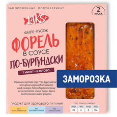Форель Laks+ филе-кусок в соусе по-бургундски замороженная, 250г