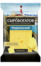 Сыр Сыробогатов Норвежский 45%, 180г