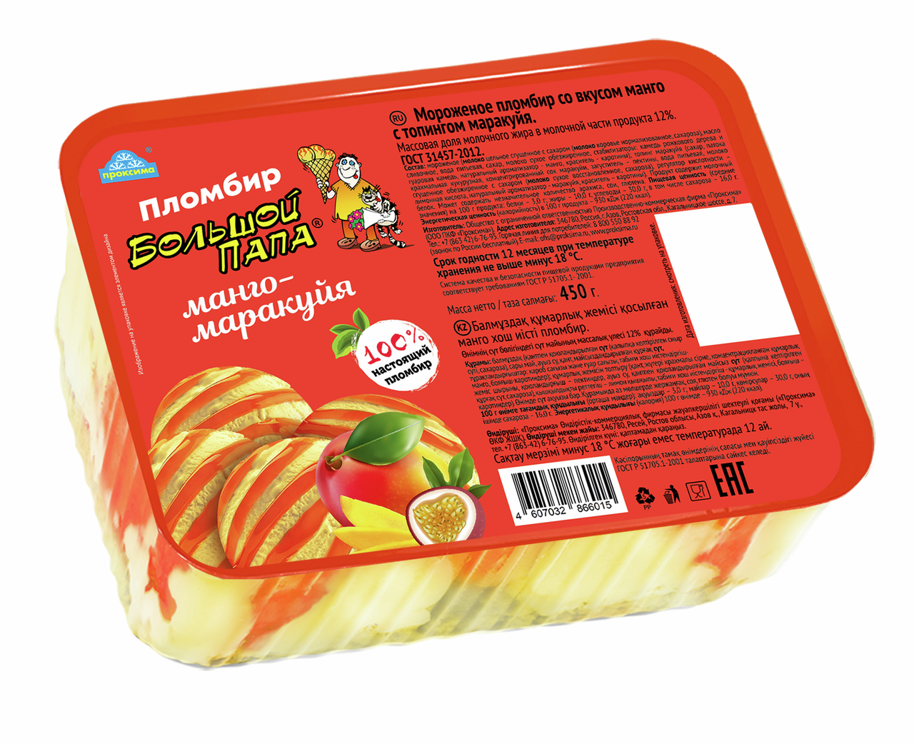 Мороженое пломбир Большой папа Манго и маракуйя ГОСТ, 450г