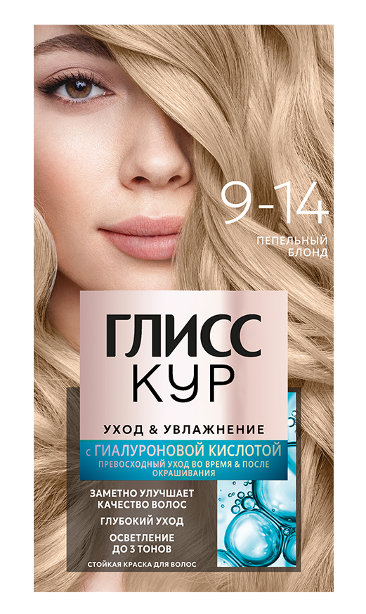 Изображение товара Краска для волос Глисс Кур 9.14 Пепельный блонд, 170г