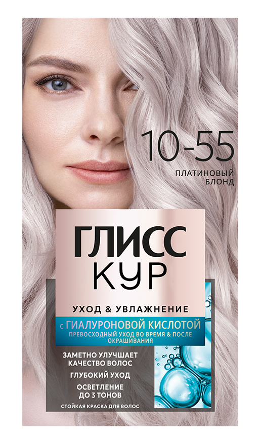 Изображение товара Краска для волос Глисс Кур 10.55 Платиновый блонд, 170г
