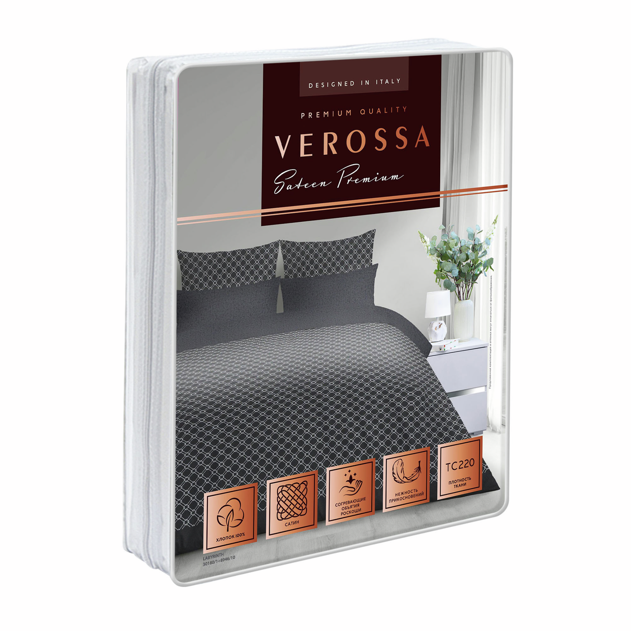 Комплект постельного белья Verossa Labyrinth двуспальное