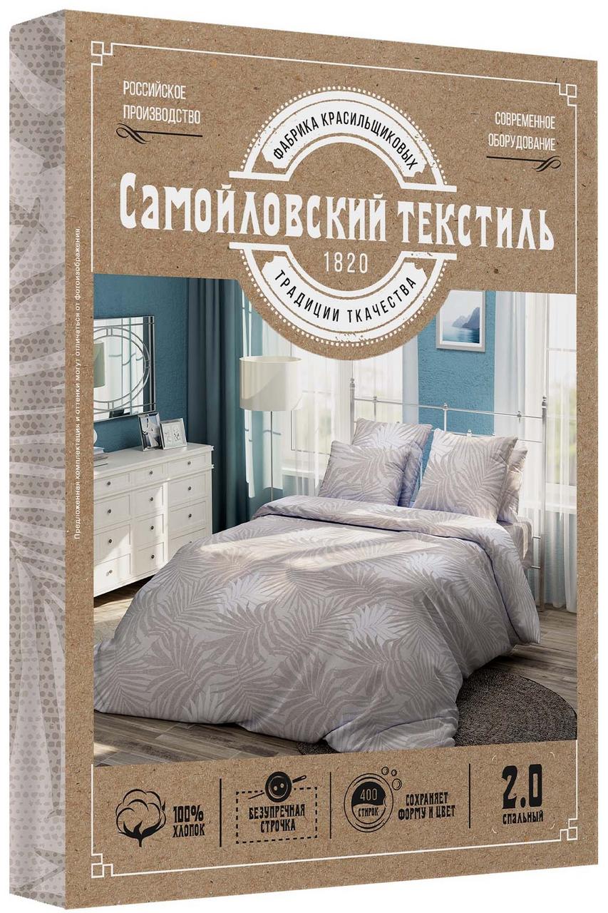Комплект постельного белья Самойловский текстиль Gen Уют бязь двуспальное