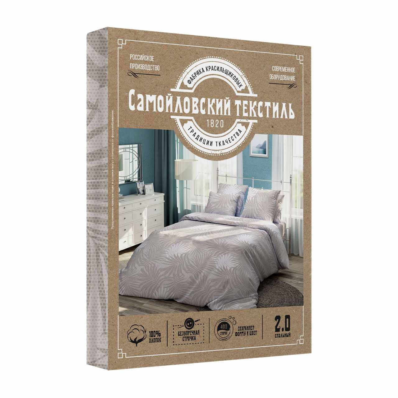 Комплект постельного белья Самойловский текстиль Gen Уют бязь евро