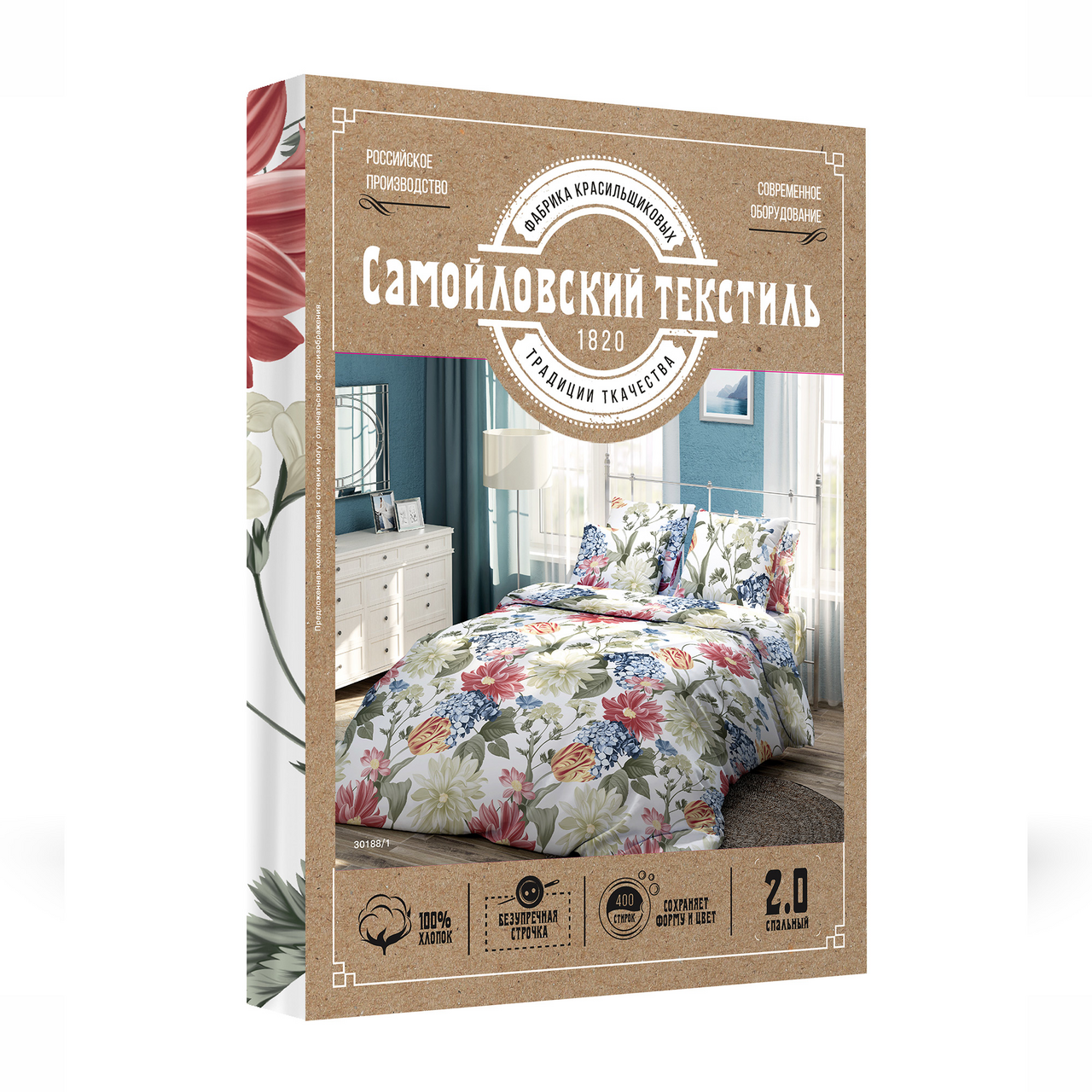 Комплект постельного белья Самойловский текстиль Gen Весенняя акварель евро