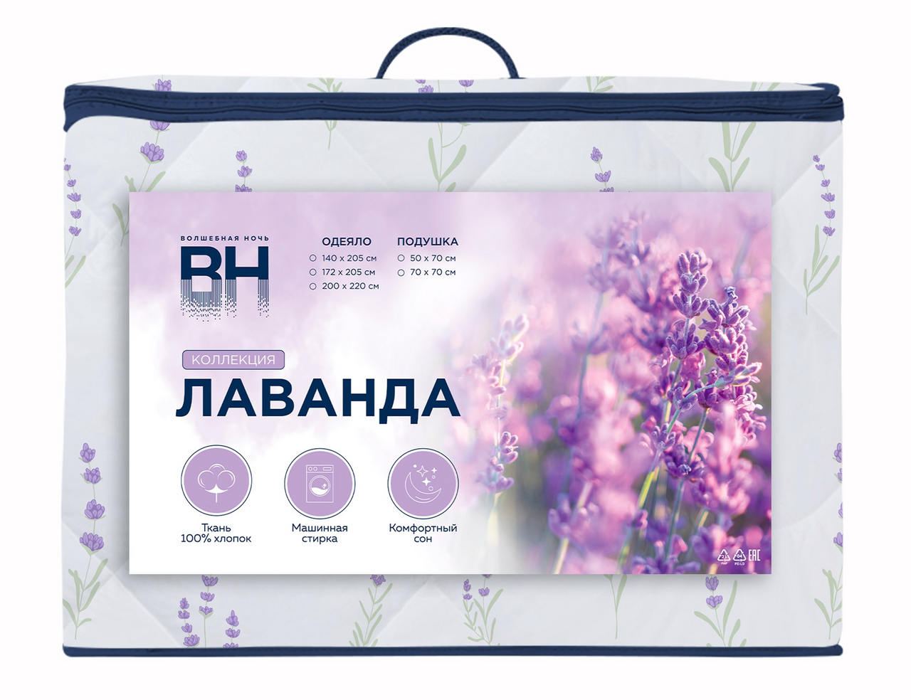 Одеяло Волшебная ночь Gen Лаванда, 172 x 205см