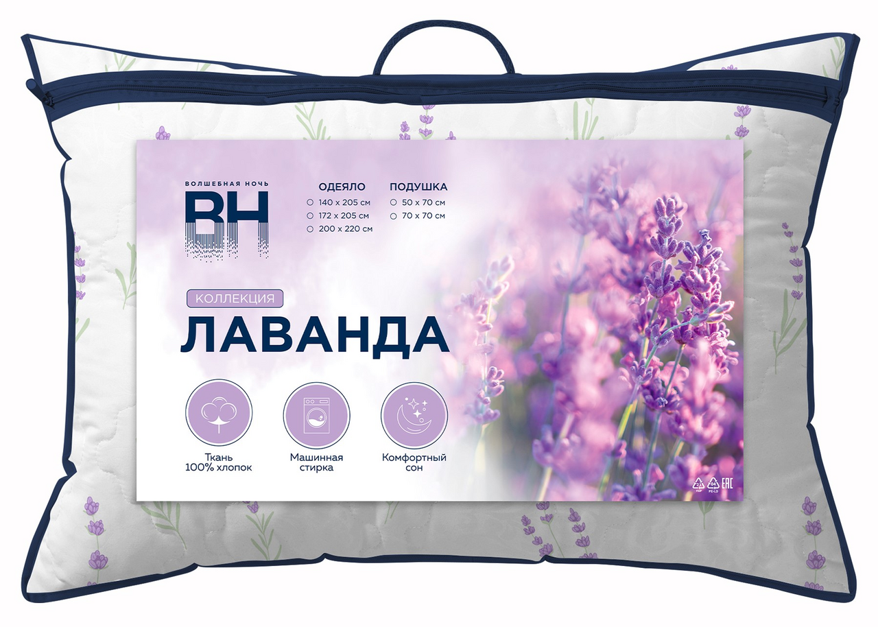 Подушка Волшебная ночь Gen Лаванда, 50 x 70см