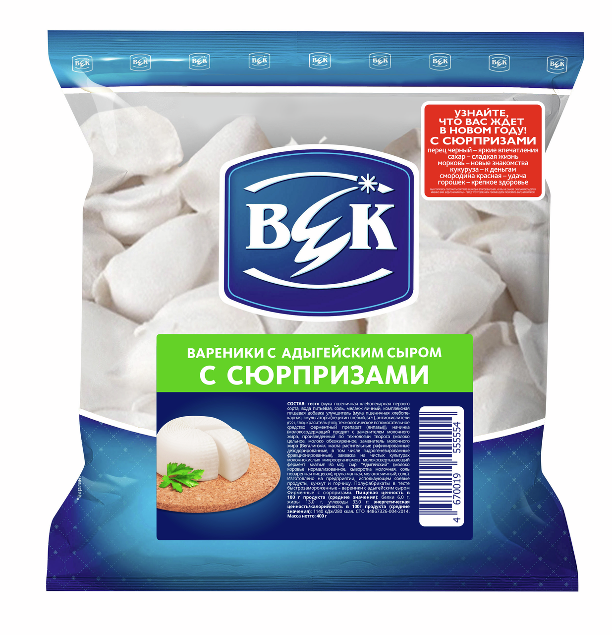 Вареники Век с адыгейским сыром с сюрпризами, 400г