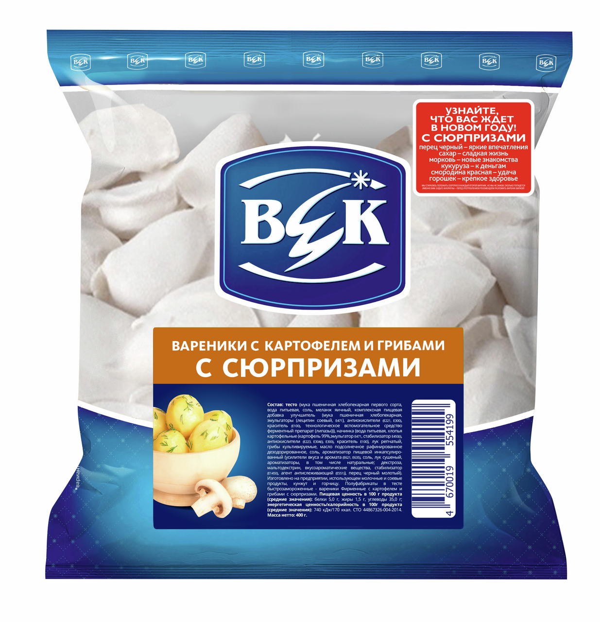 Вареники Век с картофелем и грибами с сюрпризами, 400г