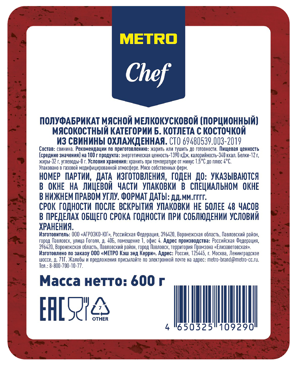 Превью изображения товара
