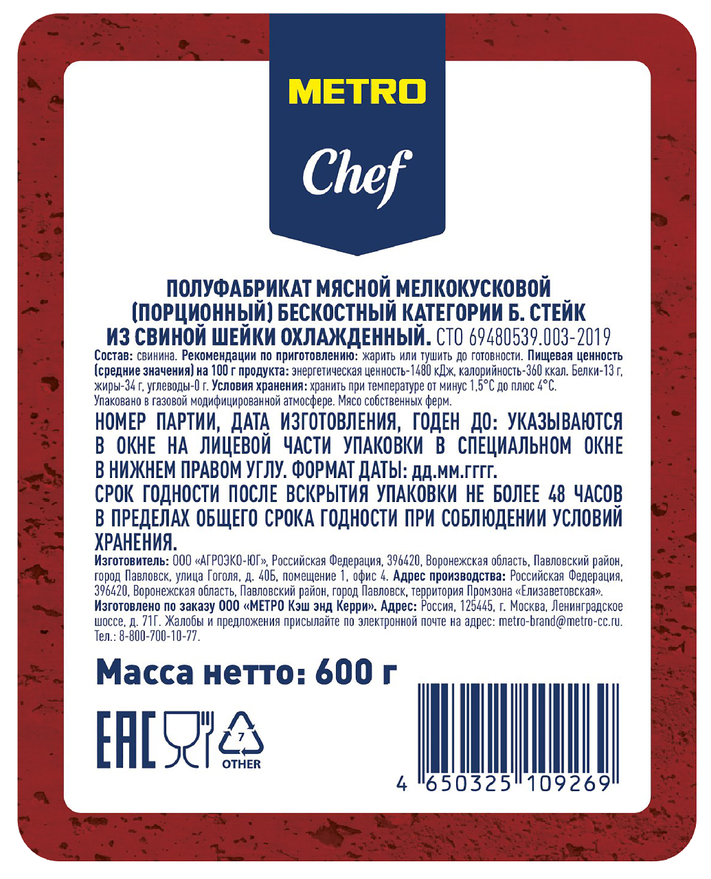 Превью изображения товара