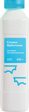 Сливки Ирбитское пастеризованные питьевые 10%, 400г