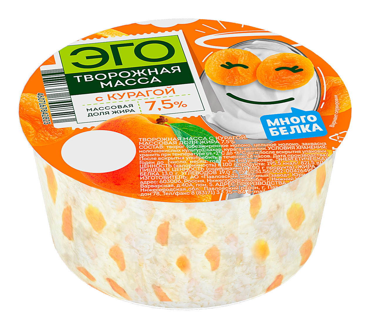 Масса творожная Эго с курагой 7.5%, 125г