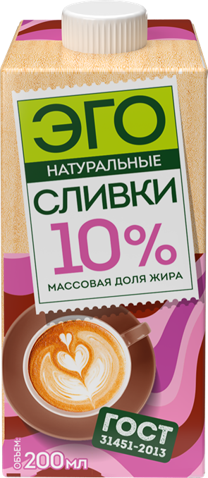 Сливки Эго натуральные ГОСТ 10%, 200мл