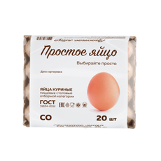 Яйцо куриное Боровское простое С0, 20шт