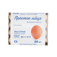 Яйцо куриное Боровское простое С1, 20шт