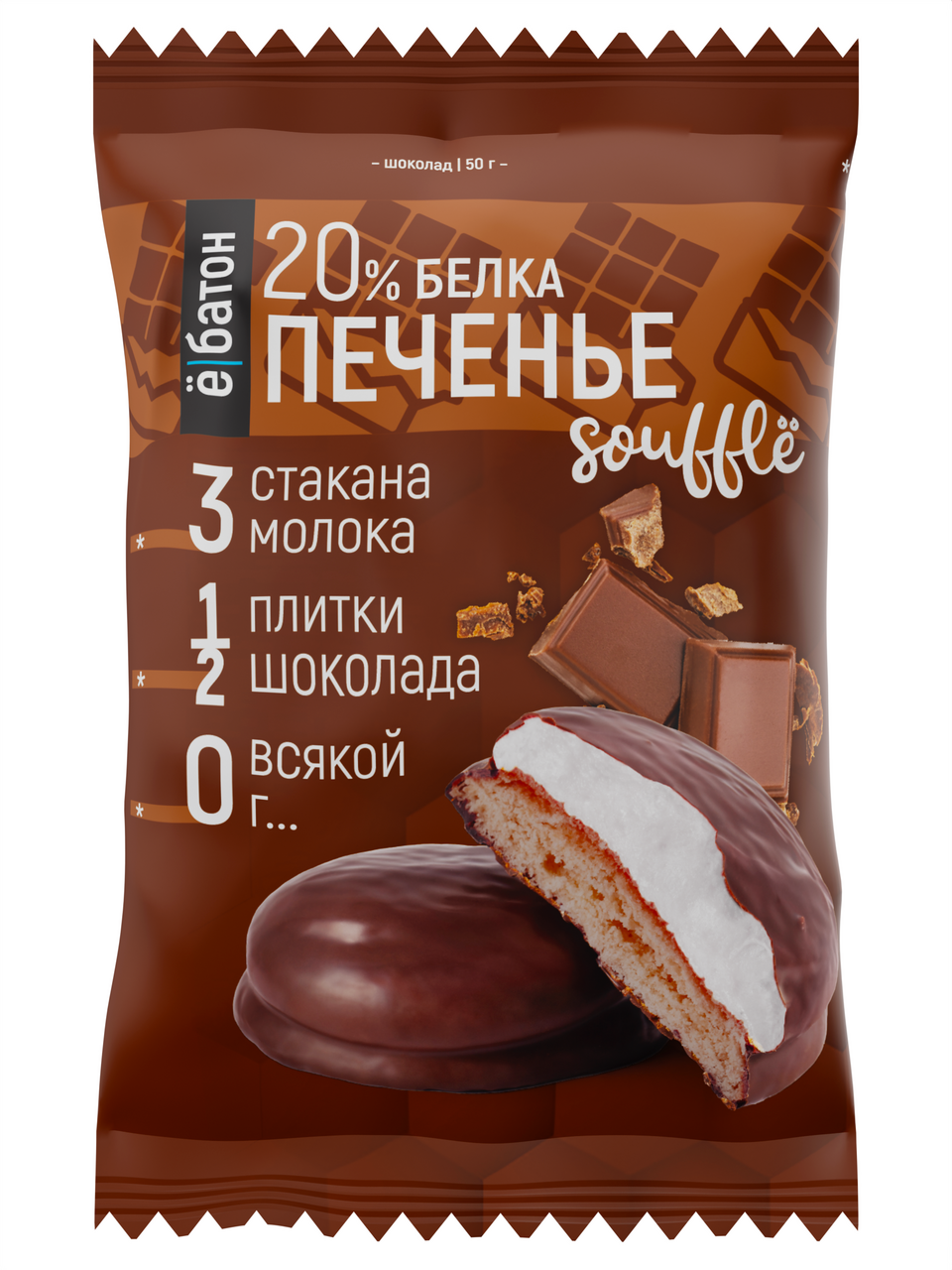 Изображение товара Печенье Ёбатон Суфле-шоколад, 50г