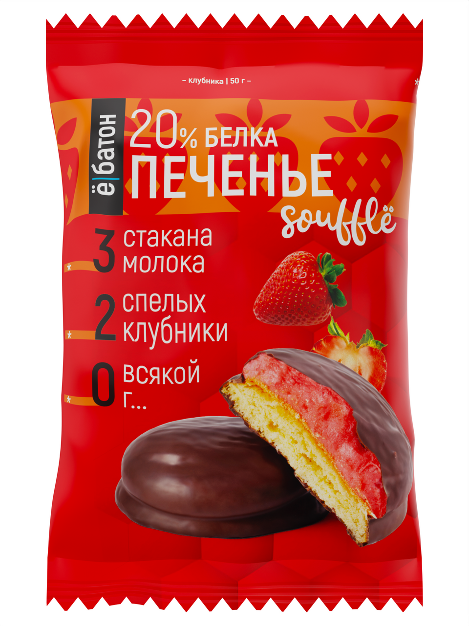 Изображение товара Печенье Ёбатон Суфле-клубника, 50г