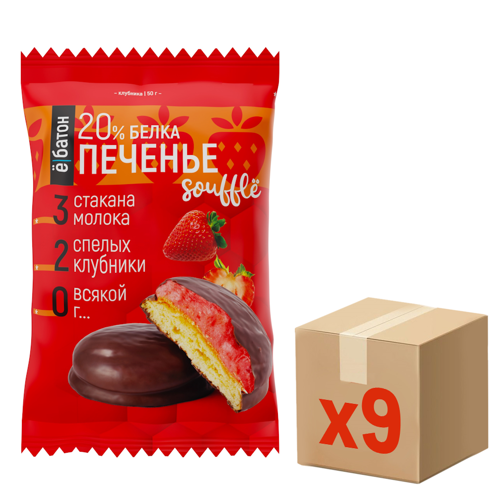 Печенье Ёбатон Суфле-клубника, 50г х 9 шт