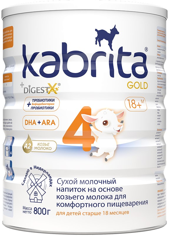 Изображение товара Козье молочное питание Kabrita 4 Gold с 18 месяцев 800г банка