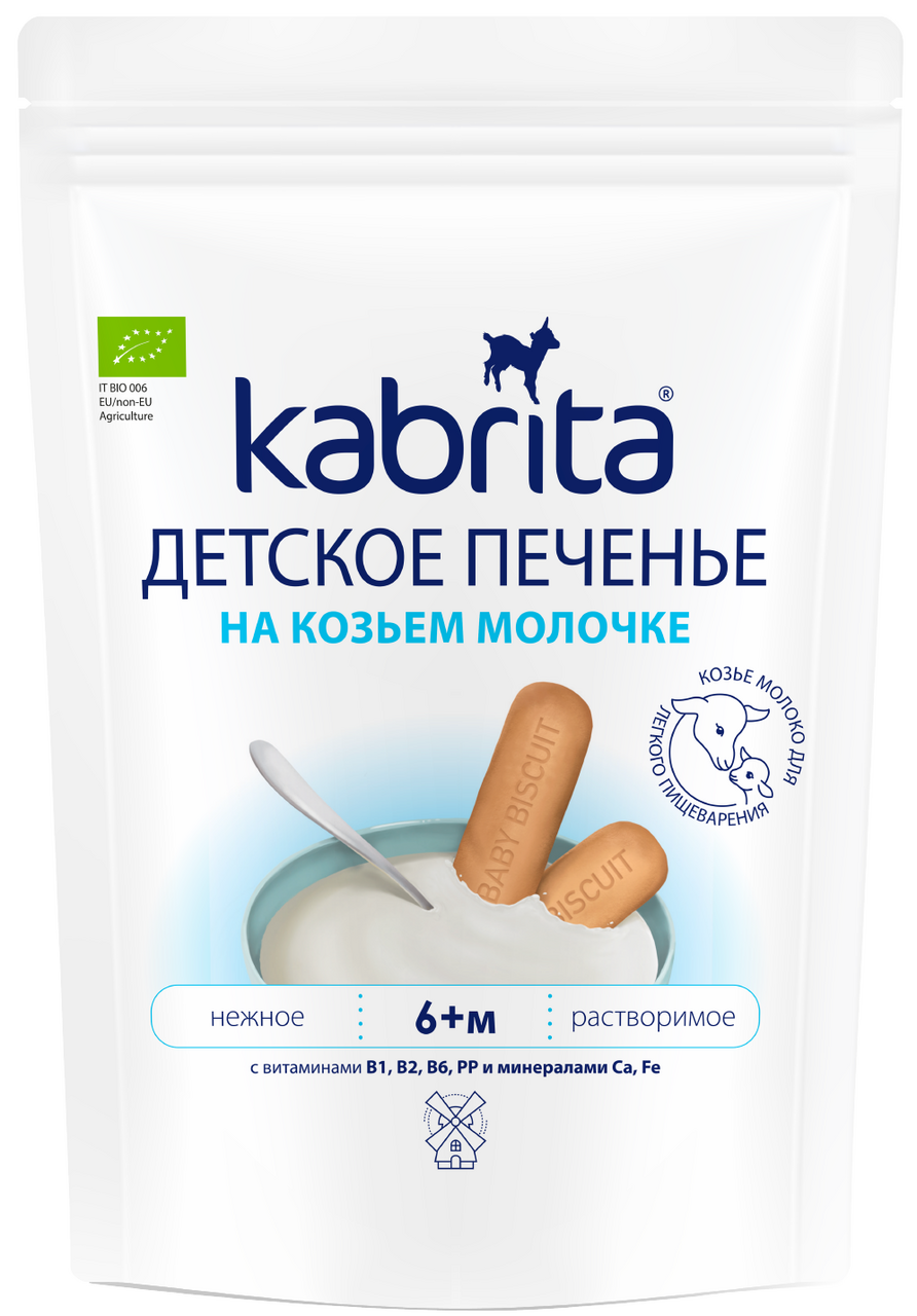 Изображение товара Печенье детское Kabrita на козьем молоке с 6 месяцев, 115г